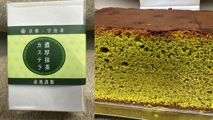 木谷製茶場 抹茶カステラ