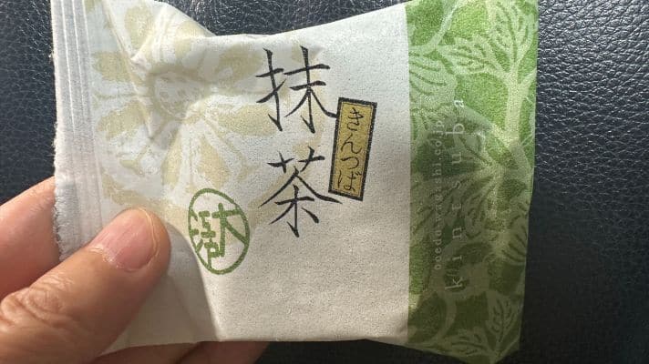 大江戸抹茶きんつば