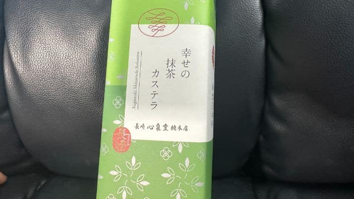 幸せの抹茶カステラ