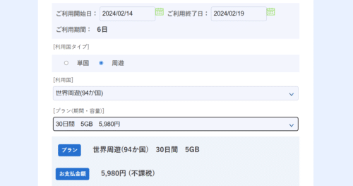 Glocal eSIM