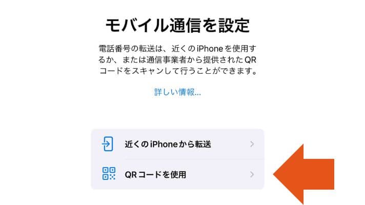 iphoneの画面