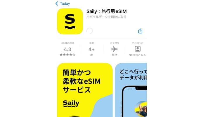 Saily eSIMのアプリ